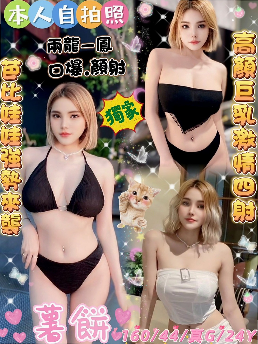 潔西卡►彰化外送茶